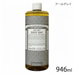ドクターブロナー マジックソープ 946ml アールグレイ 並行輸入品[2381] 佐川急便のサムネイル