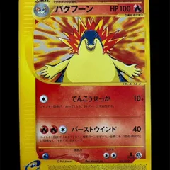 ポケモンカードe バクフーン 016/029 スターターパック eリーダー対応 eカードのサムネイル