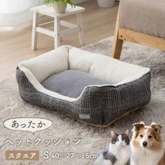 ペット 犬 猫 ベッド スクエア あったか 冬 保温シート フェイクファー ボア ツイード柄 滑り止め付き グレー S 約40×27×15cm 1410320132315のサムネイル