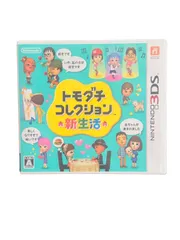 ！動作品！3DS トモダチコレクション 新生活 ソフト 任天堂のサムネイル