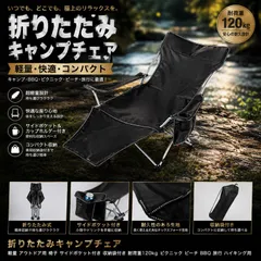 リクライニング折りたたみチェア 足置きオットマン付き4段階調節背もたれ 枕/ドリング収納袋 BBQ キャンプ ビーチ 昼寝用　ブラックのサムネイル