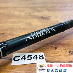 かわだ様専用18ポイズンアドレナ1610M-2 ジャンク品 竿先のみ 数量