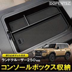 ランドクルーザー250プレミアムオートコンテナボックスS - メルカリ