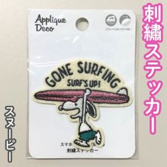 サーファー⚡️スヌーピー♡ワッペン☀️海 ハワイ ロングボード