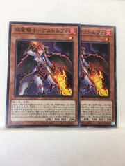 遊戯王】屋敷 わらし N 3枚セット④ - メルカリ