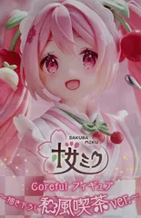 2026年最新】桜ミク coreful フィギュア 描き下ろし和風喫茶ver. 初音
