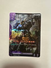 ガンダムカードゲーム デュアルインパクト ガンダムバルバトス LR