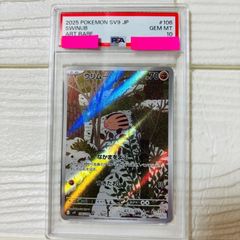 PSA10】ピカチュウ スターターセットV 001/024 SA - メルカリ