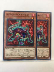 遊戯王】屋敷 わらし N 3枚セット③ - メルカリ