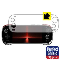 PDA工房 KONKR FIT 対応 PerfectShield 保護 フィルム 反射低減 防指紋 日本製