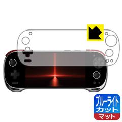 PDA工房 KONKR FIT 対応 ブルーライトカット[反射低減] 保護 フィルム 日本製