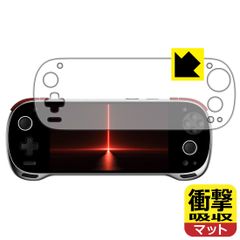 PDA工房 KONKR FIT 対応 衝撃吸収[反射低減] 保護 フィルム 耐衝撃 日本製