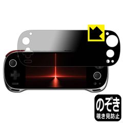 PDA工房 KONKR FIT 対応 Privacy Shield 保護 フィルム 覗き見防止 反射低減 日本製