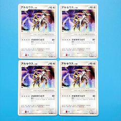 4枚セット】アルセウス PROMO DPt-Pプロモカード 映画アルセウス 超克