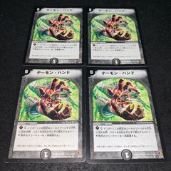 デーモン・ハンド アルトアート 虎 - メルカリ
