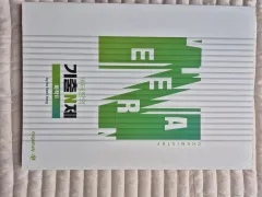 新品の本/在庫処分 2027 コ・ソッキョン 化学２ ベテランの既出 N제