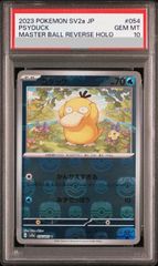 PSA10コダック マスターボールミラー ポケモンカード151 - メルカリ