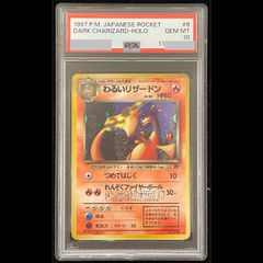 【ARS10】 わるいリザード 旧裏 ポケモンカード PSA10相当 わるいリザードン PSA10 旧裏面 ポケモンカード - メルカリ