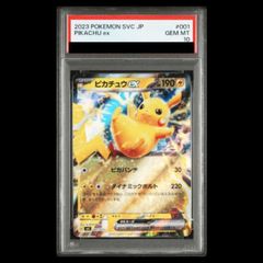 PSA10 ピカチュウex SVC スターターセットex 001/021 - メルカリ