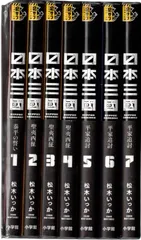 2026年最新】日本三國全巻の人気アイテム - メルカリ