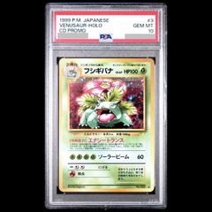 PSA10 Murakami Zombie N PR-008 英語版 村上隆 - メルカリ