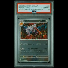PSA10】プテラ マスターボールミラー R 142/165 151 - メルカリ