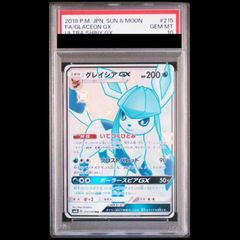 ス*ツ様 グレイシアGX SSR SM8b ウルトラシャイニー 215/150 - メルカリ