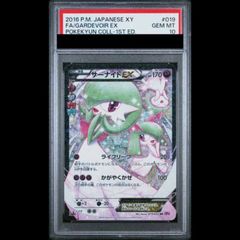 ブラックラベル BGS10 サーナイトEX RR ポケキュンコレクション - メルカリ