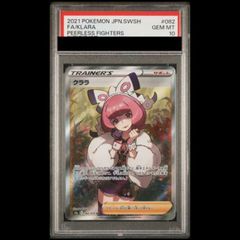 PSA10】クララ SR S5a 双璧のファイター 082/070 - メルカリ