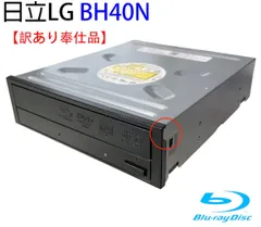 【訳あり大特価】日立LG 内蔵型ブルーレイドライブ 型番：BH40N BD-R 6倍速書き込み DVD-R 16倍速書き込み ソフトなし 動作確認済み品【中古】のサムネイル