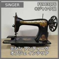 2026年最新】SINGER アンティークミシンの人気アイテム - メルカリ