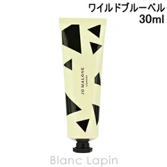 ジョーマローン JO MALONE ワイルド ブルーベル ハンド クリーム 30ml ハンドケア [159116]のサムネイル