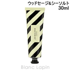 ジョーマローン JO MALONE ウッド セージ & シー ソルト ハンド クリーム 30ml ハンドケア [159123]のサムネイル