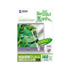 〔訳あり・在庫処分〕サンワサプライ 14.0型ワイド 16:10対応液晶保護反射防止フィルム LCD-140W2のサムネイル