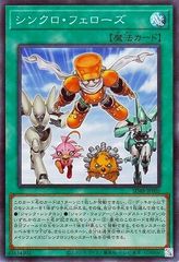 遊戯王 シンクロ・フェローズ シークレット - メルカリ