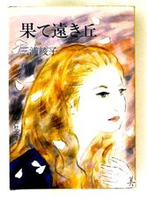 志賀公江 先生 直筆 イラスト色紙 - メルカリ