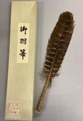 茶道具 炉用羽箒 唐君鳥 紙箱付き 中古品 - メルカリ
