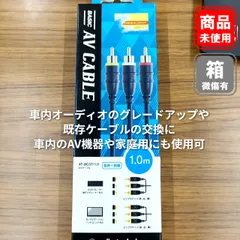 ■audio-technica AT-BC37 1.0m AVケーブル【未使用品】のサムネイル