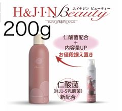 H&N Beauty エイチジンビューティー 化粧水 40g 5本セット - メルカリ