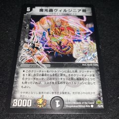 11094 魔光蟲ヴィルジニア卿 プロモ 1枚 - メルカリ