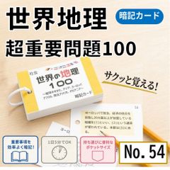 中学入試必須 国語重要語句カードセット サピックス 言葉ナビ上下対応