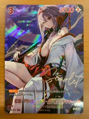 コ*ジ様 NIVEL ARENA 紅蓮 ブラックシャドウ‐ロンギングフラワー S