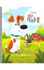 ペット2／小学館のサムネイル