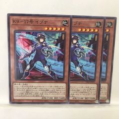AE版 匿名配送】泰亜版 5つ目 K9－17号 イヅナ コレクターズレア