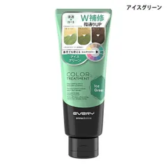アンナドンナ エブリ カラートリートメント 160g アイスグリーン フルーティーフローラルの香り[4474] メール便無料[C][BP5]のサムネイル