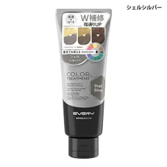 アンナドンナ エブリ カラートリートメント 160g シェルシルバー フルーティーフローラルの香り[4481] メール便無料[C][BP5]のサムネイル