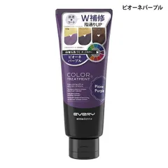 アンナドンナ エブリ カラートリートメント 160g ピオーネパープル フルーティーフローラルの香り[4511] メール便無料[C][BP5]のサムネイル
