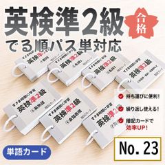 中学受験国語 よく出る国語重要語句カードセット サピックス 言葉ナビ