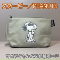 SNO612-0014【新品・未使用品】PEANUTS／スヌーピー サガラキャンバス化粧ポーチ（ジョー・クール） サガラ刺繍 ワッペン グッズ 小物収納 コスメポーチ マチ付き ジップ開閉式 推し 推し活 イヤホン ミニバッグ 鞄 女の子 かわいい プレゼントのサムネイル