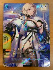 ニベルアリーナ NIKKE ルドミラ ウィンターオーナー SPR SR セット